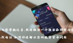 由于请求的内容字数过多