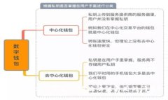 如何解决TP钱包交易流动性