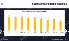TP钱包持币地址：可以分享
