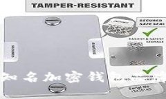荷兰知名加密钱包品牌大