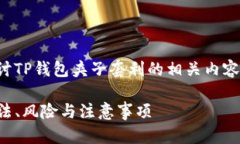 在这篇文章中，我们将深