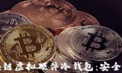 全面解析区块链虚拟硬件