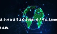   TP钱包关联地址：如何安