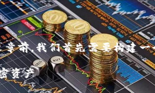 在创作有关“TokenPocket被划走”的详细文章前，我们首先需要构建一个友好的和相关关键词。以下是所需的内容。

TokenPocket被划走：如何快速找回你的加密资产