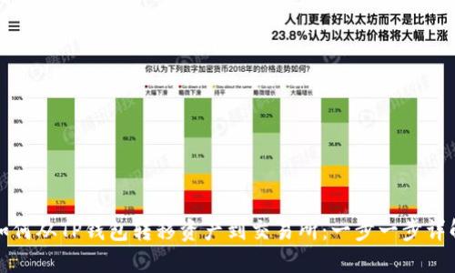 如何从TP钱包转移资产到交易所：一步一步详解