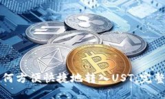 TP钱包如何方便快捷地转入