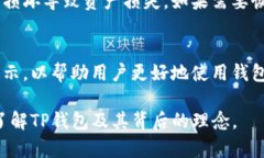 中本聪如何创建TP钱包：背