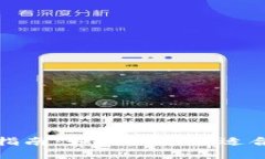 数字货币钱包选择指南：
