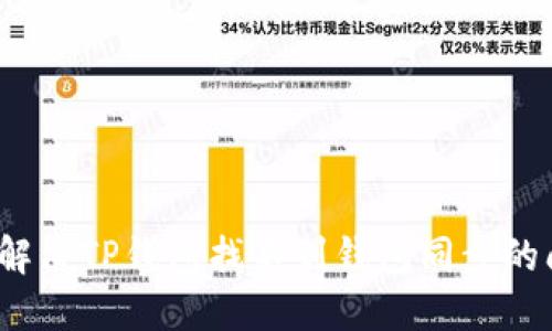 如何解决TP钱包找不到钱包同步的问题？