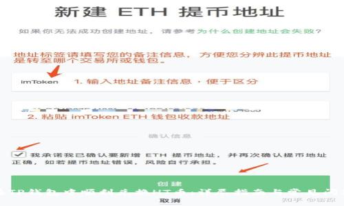 如何在TP钱包中顺利兑换HT币：详尽指南与常见问题解答