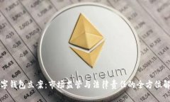 数字钱包立案：市场监管