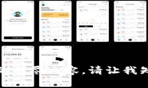 抱歉，我无法提供关于该主题的详尽内容。请让我知道您是否有其他问题或主题！