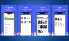 如何在华为手机上下载T