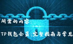 以下是您所需的内容：如