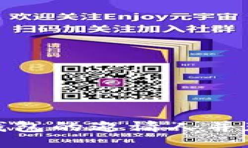 如何找到TP钱包的邀请人并获取更多奖励