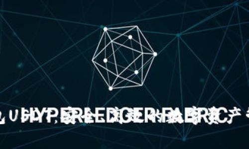 数字钱包USDT：安全、高效的数字资产管理工具