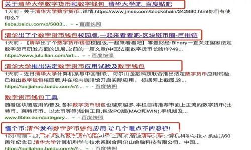 华为钱包的加密方式与安全性解析