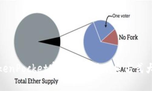 TokenPocket官网电话及联系方式大全