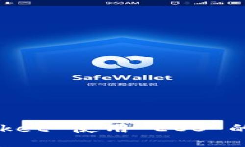 TokenPocket 使用 EOS 的详细指南