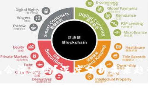 加密货币钱包会消失吗？深度分析未来趋势与技术挑战