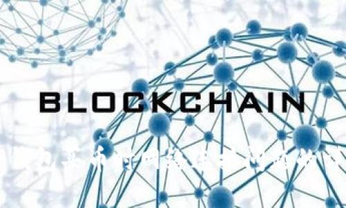 解决TP钱包买币时网络连接问题的详细指南