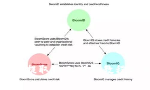 如何使用TP钱包提取BNB：详细教程与常见问题解答