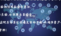   TP钱包如何将HT兑换为E