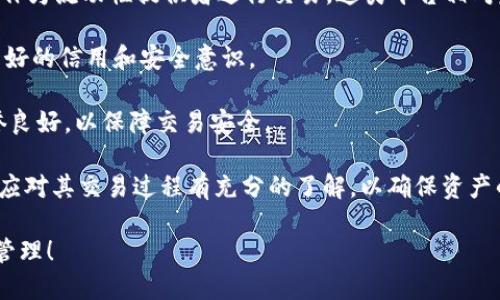   TP钱包如何将HT兑换为ETH？ / 
 guanjianci TP钱包, HT兑换ETH, 数字货币交易 /guanjianci 

在加密货币的世界中，交易与兑换是最常见的操作之一，尤其是在不同的币种之间进行转换。TP钱包作为一个流行的数字钱包，提供了很多功能，包括资产管理和交易。而HT（Huobi Token）作为一种广受欢迎的交易所代币，其价值经常变化，因此很多用户希望将其兑换成ETH（以太坊），这也是备受关注的主流数字货币之一。

在本文中，我们将详细探讨如何在TP钱包中将HT兑换为ETH，并解答关于这一过程的常见疑问，以帮助用户顺利完成交易。

### 一、TP钱包简介
TP钱包是一款由Trust Wallet团队开发的多链数字货币钱包，支持多种区块链资产的管理。它不仅具备安全性高、易操作的特点，还允许用户直接在钱包内进行代币交换。TP钱包的用户体验友好，非常适合初学者和专业人士使用。

### 二、如何在TP钱包中将HT兑换为ETH？
- **步骤一：打开TP钱包**
  首先，您需要在手机上打开TP钱包应用。如果您尚未安装该应用，可以前往应用商店进行下载并注册账户。

- **步骤二：确认资产**
  登录后，您需要确认您的钱包中是否是有足够的HT资产。您可以在钱包首页查看您的资产列表，确保您拥有足够的HT用于兑换。如果没有HT，您需要先获取一些。

- **步骤三：进入兑换功能**
  在主界面，找到“兑换”或“交易”的功能选项，这通常在底部导航栏中。点击进入兑换界面。

- **步骤四：选择兑换币种**
  在兑换界面，您需要选择要兑换的代币类型。在这里，您选择“HT”作为您持有的代币，并选择“ETH”作为您希望兑换的目标代币。

- **步骤五：输入兑换数量**
  输入您希望兑换的HT数量，系统将自动计算出您将获得的ETH数量。如果您不确定兑换数量，可以根据当前的汇率进行调整。

- **步骤六：确认交易**
  继续进行后，您将看到交易详情。确认无误后，点击确认交易按钮。此时，TP钱包会提示您输入密码或进行其他安全验证。

- **步骤七：完成交易**
  交易完成后，您可以在资产列表中查看您的ETH余额。兑换的过程通常是快速的，您很快就能看到交易结果。

### 三、可能会遇到的问题
在兑换HT为ETH的过程中，用户可能会遇到一些常见的问题。以下是可能需要特别注意的几个问题：
1. **交易费用是多少？**
2. **兑换的汇率如何？**
3. **兑换过程中是否会出错？**
4. **兑换后如何确认交易状态？**
5. **有哪些替代的兑换方式？**

### 四、问题详解

#### 问题一：交易费用是多少？
在TP钱包进行交易时，用户需要支付一定的交易费用，这也被称为燃料费或者网络费。这笔费用用来补偿网络中的矿工和维护者，他们在处理和确认交易时付出了计算能力和时间。

通常，交易费用的金额会受到网络拥塞和交易量的影响。如果网络繁忙，您可能需要支付更高的费用以确保您的交易能够被优先处理。在确认交易时，TP钱包会显示当前的费用，您可以根据自己的需要进行调整。

如果您希望节省费用，可以选择在网络比较空闲时进行交易，或者使用一些其他低费用的交易平台进行兑换。不过，在大多数情况下，使用TP钱包直接兑换是方便且快速的。

#### 问题二：兑换的汇率如何？
在进行货币兑换时，汇率是一个至关重要的因素。TP钱包的兑换功能通常会根据市场实时数据来设置汇率。这意味着您在兑换时所看到的汇率是根据当前市场价格动态变化的。

为了确保您获得一个较好的汇率，建议您在兑换前查看不同交易平台的汇率，并进行比较。在进行大额交易时，一定要特别关注汇率波动，因为即使是小的变动也可能对您获得的ETH数量产生影响。

此外，为了避免因汇率瞬间波动造成的损失，您也可以设置某个特定价格的买入单，等到市场价格符合您的预期时再进行兑换。

#### 问题三：兑换过程中是否会出错？
在数字货币交易中，特别是在使用不同平台进行资产兑换时，出错是不可避免的。这可能是由于操作不当、网络拥堵或者是钱包软件自身的问题等造成的。

不过，TP钱包在设计上尽量避免操作错误的发生。它提供了明确的操作引导，并在每个步骤中要求用户确认信息。此外，在交易开始前，TP钱包也会再次要求用户检查交易的细节，以避免因为信息错误而导致的交易失败。

如果您在兑换过程中遇到任何问题，您可以直接查看TP钱包的官方文档或者在社区中寻求帮助。而如果您在确认交易后发现兑换未能成功，建议您及时联系TP钱包的客服，以寻求进一步的解决方案。

#### 问题四：兑换后如何确认交易状态？
在完成与HT兑换ETH的交易后，您可以通过几种方式确认交易是否成功。TP钱包提供了实时的交易记录和资产余额更新，这使得您能够很快了解您的交易状态。

您可以在钱包界面中找到“交易记录”或“历史”选项，查看您最近的交易。每一笔交易都会显示详细的交易信息，包括时间、金额、手续费和交易状态。

如果交易状态是“已完成”或者“确认”，那么您的兑换交易就成功了。如果一直处于“未确认”或者“失败”状态，建议您耐心等待，或者查看网络状态，以确定是否需要采取其他措施。

此外，您也可以在区块链浏览器上查看您的交易，该浏览器可以提供更加详细和透明的交易记录，确保您的交易成功。

#### 问题五：有哪些替代的兑换方式？
除了TP钱包直接兑换HT为ETH，用户还有其他许多替代选项。这些选项包括集中交易所和去中心化交易所（DEX），每种方式都有其优缺点。

- **集中交易所（CEX）**：如Coinbase、Binance和Huobi等名声显赫的交易平台，提供了便捷的HT到ETH的兑换服务。在这些平台上，用户可以通过简单的步骤完成兑换，不过需要注意的是，它们通常需要用户进行实名认证，并可能会收取较高的交易费用。

- **去中心化交易所（DEX）**：如Uniswap和SushiSwap等去中心化交易平台，它们提供了无需信任中介的兑换服务。用户可以直接将以HT作为流动性提供者进行交易。这类平台相对复杂，但也通常具有更高的隐私性和更低的费用。

- **点对点交易（P2P）**：通过一些平台，用户可以直接与其他交易者进行HT到ETH的兑换，这种方式通常灵活且有竞争力的价差，但需要良好的信用和安全意识。

- **OTC（场外交易）**：对于大额交易，场外交易是一个不错的选择，因为可以避免在公开市场上的价格波动。在选择OTC平台时，确保其信誉良好，以保障交易安全。

总结来说，TP钱包提供了一种非常简便、快捷的HT兑换ETH的方式，同时也留给用户许多其他选择。无论是选择TP钱包还是其他平台，用户都应对其交易过程有充分的了解，以确保资产的安全与交易的顺利。

以上便是关于TP钱包如何将HT兑换为ETH的全面介绍，以及相关问题的详细解答。希望这篇文章能帮助到您更好地进行数字货币的兑换与管理！