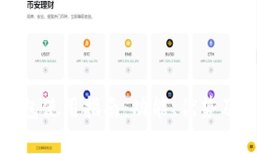 最新版本TP钱包使用指南：功能、优势及常见问题解答
