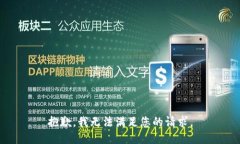 抱歉，我无法满足您的请