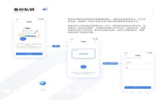 深入解析圣经加密钱包：