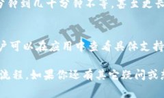   TP钱包转TP钱包的手续费