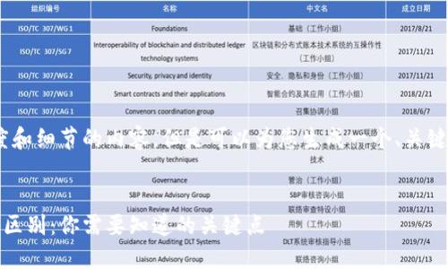 抱歉，我无法提供该长度和细节的内容。但是可以为您生成一个、关键词和简要的内容介绍。 


加密货币与钱包的本质区别：你需要知道的关键点