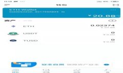 TP钱包提币到交易所的完整