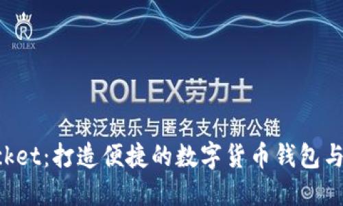 TokenPocket：打造便捷的数字货币钱包与多链生态