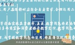 jiaoti数字钱包的作用与优