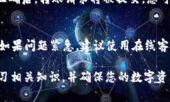   如何找到TP钱包账户？详