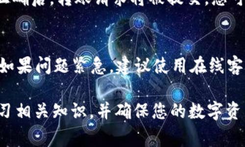   如何找到TP钱包账户？详细指南与常见问题解答 / 
 guanjianci TP钱包, 钱包账户, 数字资产管理 /guanjianci 

随着数字货币的普及，越来越多的人开始使用数字钱包来管理他们的资产。TP钱包作为一个功能强大的数字钱包，因其安全性和易用性而受到广泛欢迎。那么，如何找到您的TP钱包账户呢？本文将为您提供详细的指南，并解答您可能遇到的一些常见问题。

什么是TP钱包？
TP钱包是一个多链的数字资产钱包，支持包括Ethereum、Tron、BNB Chain等多个区块链的资产管理。用户可以在TP钱包中安全地存储、发送和接收各种加密货币和代币。TP钱包不仅提供基本的资产管理功能，还可以方便用户参与去中心化金融（DeFi）应用、进行数字资产的交易等。

步骤一：下载TP钱包
首先，您需要确保已经在手机上或电脑上安装了TP钱包应用。您可以前往TP钱包的官方网站或移动应用商店进行下载。安装完成后，打开TP钱包应用，并进行必要的注册或创建钱包。

步骤二：创建或导入钱包账户
在TP钱包应用中，用户可以选择创建新的钱包账户或导入已有账户。如果您是新用户，请点击“创建钱包”并遵循提示进行设置。如果您已有钱包，您可以通过输入助记词或者导入私钥来恢复您的账户。

如何找到您的TP钱包账户地址？
一旦您成功创建或恢复了钱包，TP钱包会为您生成一个独特的账户地址。您可以在主界面查看您的钱包地址，通常在“账户”或“资产”部分。例如，您可能会看到“钱包地址”或“账户地址”等字样。点击复制按钮，您可以方便地获取该地址以便用于接收数字资产。

如何查看交易记录等信息？
TP钱包不仅支持资金存取，还能让用户查看所有历史交易记录。在TP钱包的主界面上，通常会有一个“交易历史”或“记录”选项。点击进入后，可以详细查看每一笔交易的状态，包括交易时间、金额、手续费等信息。

如何安全保护TP钱包账户？
安全是使用TP钱包不可忽视的重要环节。您应定期备份钱包，并妥善保管助记词和私钥，切勿与他人共享。同时，您还可以在钱包设置中启用生物识别或密码锁，以增加额外的安全层。

常见问题解答

问题一：如何找回丢失的TP钱包账户？
如果您忘记了TP钱包的密码或丢失了钱包，首先不要惊慌。如果您记得助记词或私钥，可以通过它们恢复您的钱包。打开TP钱包应用，并选择“导入钱包”，输入您先前存储的助记词或私钥，便能重新访问您的账户。重要的是，助记词和私钥是您钱包的唯一访问凭证，务必将其妥善保存。

问题二：TP钱包支持哪些数字货币与区块链？
TP钱包支持多种数字货币，包括但不限于Ethereum、Tron、BNB Chain等多个主流的区块链资产。通过TP钱包，您可以轻松管理这些资产，并在支持的去中心化交易所（DEX）进行交易。同时，TP钱包还支持代币的添加与自定义，使用户能够灵活管理其投资组合。您可以在钱包的资产管理页面查看具体支持的币种列表。

问题三：如何避免TP钱包被黑客攻击？
为了避免TP钱包被黑客攻击，有几个安全措施您可以采取。首先，确保您的设备运行最新的操作系统和应用程序，并安装可靠的防病毒软件。其次，定期更改TP钱包的密码，并启用两步验证功能（如有）。此外，避免在公共网络中使用TP钱包，确保在安全的网络环境下进行交易。最后，切勿向任何人分享您的助记词或私钥，任何要求您提供这些信息的人都是潜在的骗子。

问题四：TP钱包如何进行资产转账？
使用TP钱包进行转账非常简单。在菜单中选择“转账”或“发送”选项，输入收款人的钱包地址和转账金额。确认无误后，点击发送。这时系统会提示您输入交易密码。输入正确后，转账请求将被提交，您可以在交易历史中查看交易的状态。请注意，一般情况下，转账会有一定的手续费，具体金额取决于所使用的区块链网络。

问题五：TP钱包的客服支持如何联系？
如果您在使用TP钱包的过程中遇到任何问题，您可以通过TP钱包的官方网站找到客服支持。一般来说，TP钱包提供多种联系方式，包括在线客服、电子邮件和社交媒体。如果问题紧急，建议使用在线客服的方式，与客服实时沟通。此外，TP钱包的社群（如Telegram、微博等）也是获取帮助和交流经验的良好平台。

通过上述步骤和问题解答，我们希望能帮助您更好地使用TP钱包，确保您对数字资产的管理更加高效与安全。记住，在数字货币世界里，安全永远是第一位的。要不断学习相关知识，并确保您的数字资产始终受到保护。