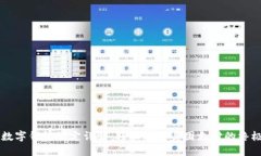 美团数字钱包绑定详解：
