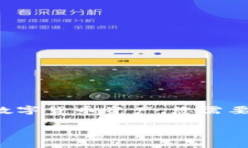 在数字货币日益普及的今天，保护和锁住钱包里的数字资产变得愈发重要。为了有效管理和保护您的数字货币资产，您需要采取一系列安全措施。以下是关于如何锁定和保护您的数字钱包的详细介绍，包括相关的问题和解答。

如何安全锁定您的数字钱包资产？
