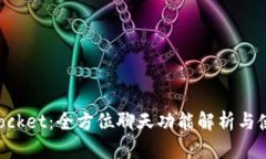 TokenPocket：全方位聊天功能