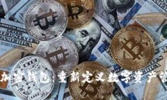 马斯克推出加密钱包：重