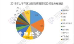 如何查找和管理数字钱包