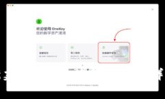 如何新建TP钱包：简单步骤