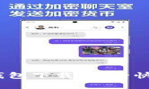全面解析iOS数字钱包下载：安全快捷的支付解决方案