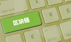 如何在TP钱包中添加ETHW链