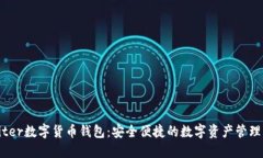Jubiter数字货币钱包：安全
