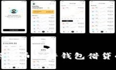 深度解析数字货币杠杆钱
