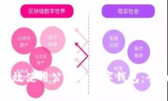 如何有效使用公司的数字