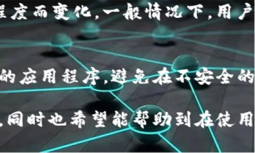    如何拥有TP钱包账户功能  / 

 guanjianci  TP钱包, 加密货币, 钱包账户功能  /guanjianci 

 在当今数字经济快速发展的时代，加密货币已经成为一种新兴的投资和支付方式。TP钱包作为一款功能强大的数字资产管理工具，受到了很多用户的青睐。然而，许多人在使用TP钱包之前常常会有疑问：如何拥有TP钱包账户功能？本文将为大家详细解答这一问题，并探讨TP钱包的种种用途和功能。

 什么是TP钱包？ 
 TP钱包是一款广受欢迎的加密货币钱包，支持多种数字货币的存储、转账和交易。TP钱包不仅提供安全便捷的交易环境，还内置了多种功能，例如去中心化交易所（DEX）访问、代币交换、价格跟踪等。其用户友好的界面和强大的功能，使得无论是新手还是老手用户都能轻松上手。

 TP钱包的主要功能 
 TP钱包作为一个综合性的数字资产管理工具，其功能非常丰富。主要包括：
ul
  listrong安全性：/strong TP钱包采用了多层加密机制和私钥管理，确保用户资产的安全。/li
  listrong多种资产支持：/strong 用户可以在一个钱包中管理多种类型的数字货币。/li
  listrong去中心化交易：/strong 支持用户在去中心化交易所进行数字资产交易，免去中介费用。/li
  listrong资产交换：/strong 用户可以通过内置的资产交换功能，方便快捷地进行代币交易。/li
/ul

 如何注册TP钱包账户？ 
 注册TP钱包账户相对简单，用户只需按照下面的步骤进行操作：
ol
  listrong下载TP钱包：/strong 用户可以在App Store或Google Play搜索“TP钱包”并下载安装。/li
  listrong创建新账户：/strong 打开应用程序后，选择“创建新钱包”选项，按照流程设置钱包名称和密码。/li
  listrong备份私钥：/strong 根据指示备份助记词（私钥），切勿泄露，这是恢复钱包的重要信息。/li
  listrong完成注册：/strong 一旦设置完成，TP钱包账户即注册成功，用户可以开始使用各种功能。/li
/ol

 如何使用TP钱包账户功能？ 
 拥有TP钱包账号后，用户可以充分利用钱包的各项功能：
ul
  listrong发送和接收数字货币：/strong 通过钱包界面，可以轻松生成接收地址，接收其他用户发送的数字资产；也可以直接输入对方地址进行发送。/li
  listrong交易历史查看：/strong 钱包会自动记录每一笔交易，用户可以随时查看历史交易记录，确保资产安全。/li
  listrong资产管理：/strong 用户可以通过钱包功能对持有的各种加密货币进行统筹管理，了解市场行情。/li
  listrong参与DeFi项目：/strong TP钱包还支持用户参与去中心化金融项目，获得更多收益。/li
/ul

 TP钱包的安全性如何保障？ 
 安全是每个加密货币用户最关心的问题之一。TP钱包提供了一系列的安全措施，如下：
ol
  listrong多重加密：/strong 钱包内所有数据均经过高级加密处理，保障用户信息不被泄露。/li
  listrong私钥本地存储：/strong 用户的私钥保存在本地设备中，不会上传到服务器，降低风险。/li
  listrong交易确认功能：/strong 每次进行交易时，用户需要确认交易信息，避免错误发生。/li
  listrong及时更新：/strong 钱包团队定期更新安全补丁，确保抵御最新的网络攻击。/li
/ol

 常见问题解答 
 在使用TP钱包的过程中，用户常常会遇到一些问题。以下是五个相关问题的详解：

 1. TP钱包是否支持所有加密货币？ 
 TP钱包支持多种主流的加密货币，包括比特币（BTC）、以太坊（ETH）、波场（TRX）等。这些主流币种基本上满足了大多数用户的需求。然而，并非所有的加密货币都能在此钱包中找到，因此建议用户在使用TP钱包之前，先确认自己所持有的币种是否被支持。对新兴币种或小众币种的支持情况也可通过官方公告或者社群了解。

 2. 如果忘记TP钱包密码怎么办？ 
 如果用户忘记了TP钱包的密码，最重要的是保持冷静。TP钱包提供了助记词的备份功能，用户可以通过助记词重设账户。在应用的入口页面上，通常会有“找回密码”或“恢复钱包”的选项。用户通过输入助记词，按照指引步骤操作，就能重设密码并恢复账户访问。但切记，助记词极为重要，需妥善保管，避免被他人获取。

 3. 如何确保交易的安全性？ 
 在进行数字货币交易时，用户需遵循一定的安全防范措施。首先，务必验证对方的地址是否正确，避免在地址输入时出现任何错误。其次，尽量避免在公共网络环境下进行交易，使用安全、稳定的网络连接。最后，及时更新TP钱包至最新版本，以确保优质的防护措施时刻在线。若有敏感操作，建议使用VPN等安全工具提升保障。

 4. TP钱包的交易手续费是多少？ 
 TP钱包的交易手续费会根据区块链网络的实际状况而变化。这里提供的手续费主要用于支付给矿工或验证节点以处理交易。因此，交易费用会随着网络拥堵程度而变化，一般情况下，用户可以在钱包中直接确认交易前的手续费信息。若对交易费用不太了解，建议在低峰期进行交易，以节省成本。

 5. TP钱包会被黑客攻击吗？ 
 与任何其他软件一样，TP钱包不可避免地面临黑客攻击的风险。尽管TP钱包采取了多重加密和安全措施，但用户自身也需提高警惕，例如不随意下载不明链接的应用程序，避免在不安全的环境中操作等。建议用户定期更换密码，开放双重认证，以增强其账户的安全策略。只有将自身的安全防范逐渐提升，才能最大程度地保护自己的资产不受侵害。

 总之，TP钱包不仅是一个加密货币的存储工具，更是一个全面的资产管理平台。通过本文的详细介绍，相信大家对如何拥有TP钱包账户功能有了更深入的了解。同时也希望能帮助到在使用TP钱包过程中遇到各种问题的用户。如果您还有其他疑问，欢迎随时咨询！